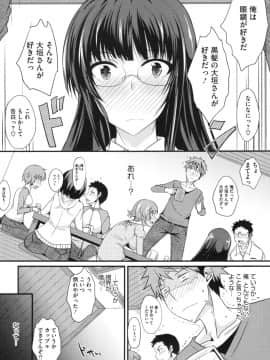 [四条定史] 絶対女子主導！ + とらのあなリーフレット_084