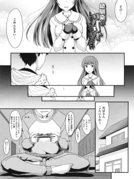 [四条定史] 絶対女子主導！ + とらのあなリーフレット_101