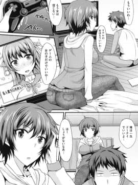 [四条定史] 絶対女子主導！ + とらのあなリーフレット_105