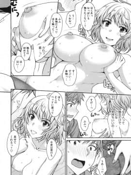 [四条定史] 絶対女子主導！ + とらのあなリーフレット_010