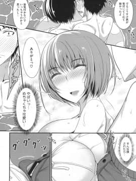 [四条定史] 絶対女子主導！ + とらのあなリーフレット_146