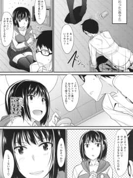 [四条定史] 絶対女子主導！ + とらのあなリーフレット_066