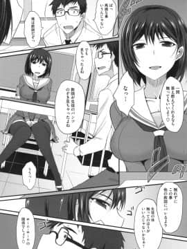 [四条定史] 絶対女子主導！ + とらのあなリーフレット_127