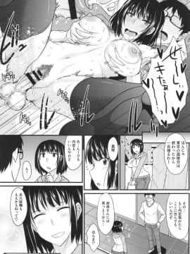 [四条定史] 絶対女子主導！ + とらのあなリーフレット_080