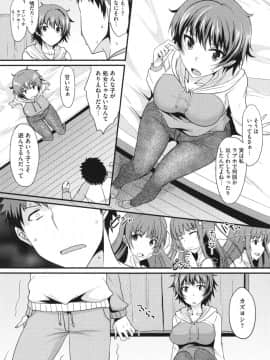 [四条定史] 絶対女子主導！ + とらのあなリーフレット_104