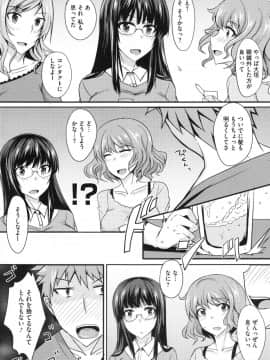 [四条定史] 絶対女子主導！ + とらのあなリーフレット_083