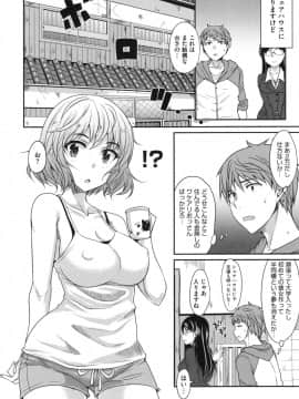 [四条定史] 絶対女子主導！ + とらのあなリーフレット_004