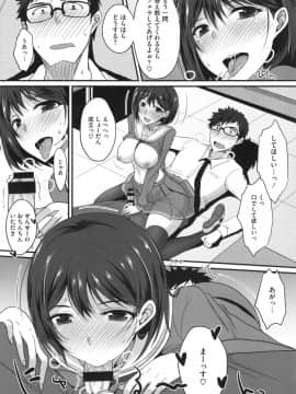 [四条定史] 絶対女子主導！ + とらのあなリーフレット_132