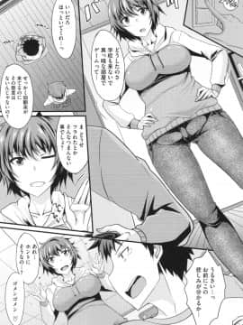 [四条定史] 絶対女子主導！ + とらのあなリーフレット_102