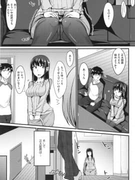 [四条定史] 絶対女子主導！ + とらのあなリーフレット_043