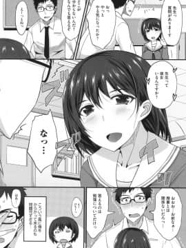 [四条定史] 絶対女子主導！ + とらのあなリーフレット_122