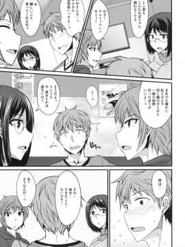 [四条定史] 絶対女子主導！ + とらのあなリーフレット_163