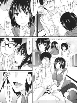 [四条定史] 絶対女子主導！ + とらのあなリーフレット_069