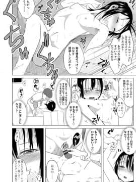 [堀出井靖水] 父と娘の性愛白書_162