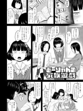 [堀出井靖水] 父と娘の性愛白書_028