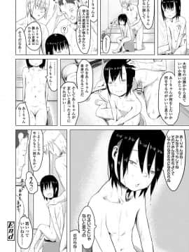 [堀出井靖水] 父と娘の性愛白書_048