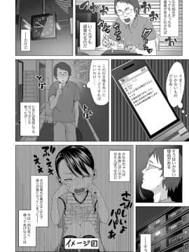 [堀出井靖水] 父と娘の性愛白書_100