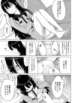 [堀出井靖水] 父と娘の性愛白書_009