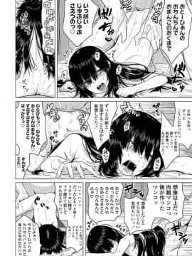 [堀出井靖水] 父と娘の性愛白書_024