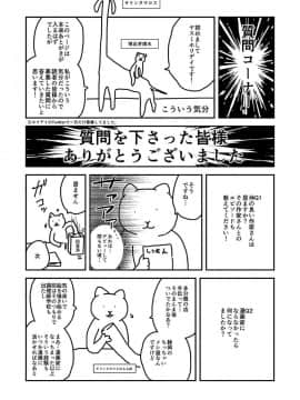 [堀出井靖水] 父と娘の性愛白書_224