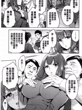 [風的工房][えむあ] 関ヶ原商事人妻部 關原商事人妻部_107