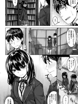 [雛咲葉] 放課後のささやき + 9P小冊子 NQ_P144