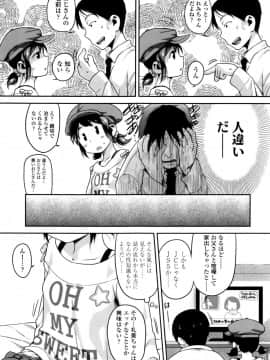 [チグチミリ] 下校時刻にヤりました。_P141