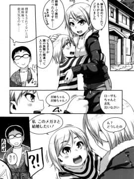 [チグチミリ] 下校時刻にヤりました。_P174