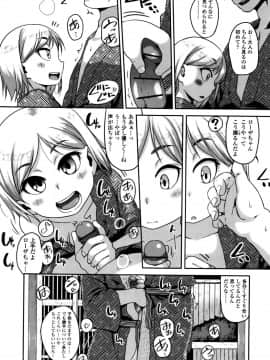 [チグチミリ] 下校時刻にヤりました。_P163