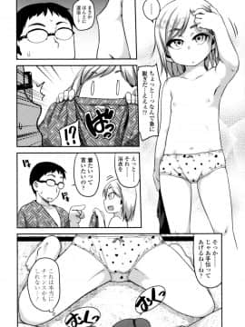 [チグチミリ] 下校時刻にヤりました。_P160