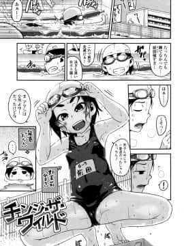 [チグチミリ] 下校時刻にヤりました。_P079