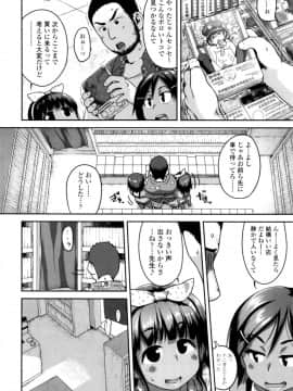 [チグチミリ] 下校時刻にヤりました。_P046