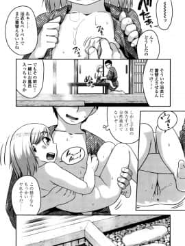 [チグチミリ] 下校時刻にヤりました。_P169