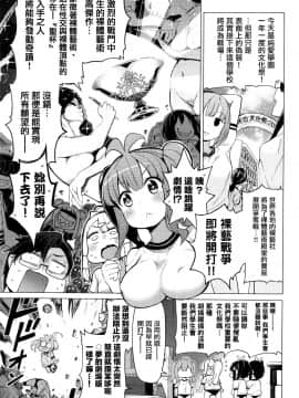 [けんじ] 裸体芸術部 (COMIC 阿吽 2017年1月号) [就變態翻譯組一人樣x我尻故我在個人漢化＃07]_03_03