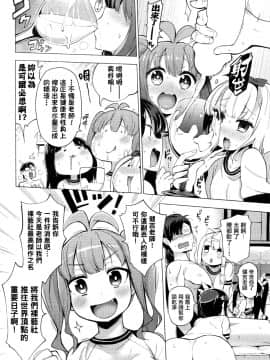 [けんじ] 裸体芸術部 (COMIC 阿吽 2017年1月号) [就變態翻譯組一人樣x我尻故我在個人漢化＃07]_03_02