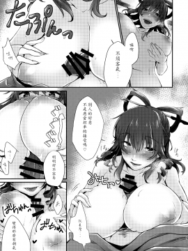 [LOK個人漢化](例大祭14) [アマカシ (nooca)] 暫く匿ってくださらない (東方Project)_009