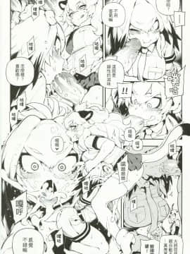 (FF30) [熊掌社 (魚生、俺正讀)] BEAST FRIENDS (Kemono Friends) [中国語]_007