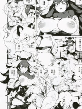 (FF30) [熊掌社 (魚生、俺正讀)] BEAST FRIENDS (Kemono Friends) [中国語]_018