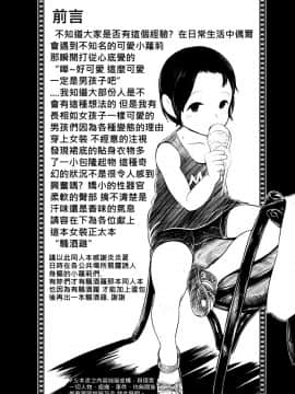 (FF26) [有害蕈類集會所 (香菇人)] 騷酒雞-FORMOSA OTOKONOKO [中国語]_003