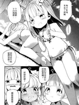 (C92) [ハウス栽培もち (白玉もち)] 夏季性糖類依存症 (プリパラ)[中国翻訳]_011