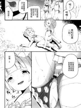 (C92) [ハウス栽培もち (白玉もち)] 夏季性糖類依存症 (プリパラ)[中国翻訳]_017