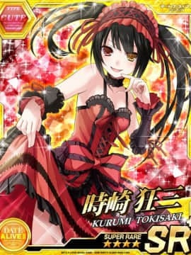 Tokisaki Kurumi - Date A Live I - Mobage Cards_0027