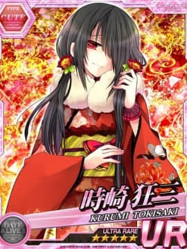 Tokisaki Kurumi - Date A Live I - Mobage Cards_0003