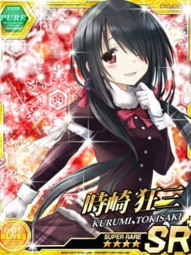 Tokisaki Kurumi - Date A Live I - Mobage Cards_0015