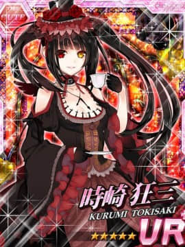 Tokisaki Kurumi - Date A Live I - Mobage Cards_0100