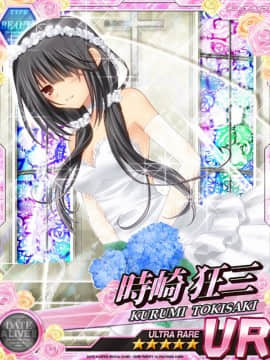 Tokisaki Kurumi - Date A Live I - Mobage Cards_0051