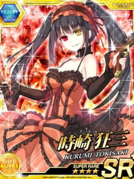 Tokisaki Kurumi - Date A Live I - Mobage Cards_0033