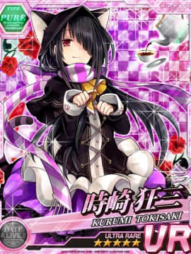 Tokisaki Kurumi - Date A Live I - Mobage Cards_0148