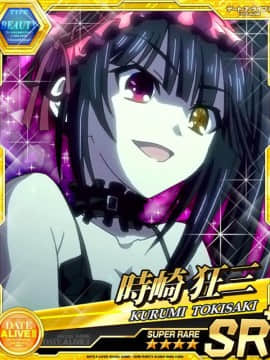 Tokisaki Kurumi - Date A Live I - Mobage Cards