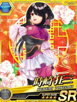 Tokisaki Kurumi - Date A Live I - Mobage Cards_0124